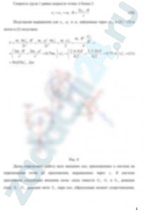 Применение теоремы об изменении кинетической энергии к исследованию движения механической системы