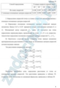 Яблонский А.А. Сборник заданий для курсовых работ по теоретической механике Задание К4