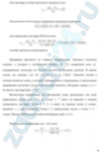 Для консольной балки, изготовленной из чугуна и изображенной на рис. 6.12,а, из условия прочности по допускаемым напряжениям подобрать следующие поперечные сечения: круг, прямоугольник (отношение высоты h к ширине b равно двум). Принять величину нормативного коэффициента запаса прочности [n]=2,5. Проверить прочность балки по максимальным касательным напряжениям. Сравнить расход материала балки для рассчитанных поперечных сечений.