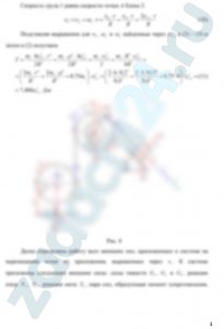 Применение теоремы об изменении кинетической энергии к исследованию движения механической системы