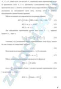 Применение теоремы об изменении кинетической энергии к исследованию движения механической системы