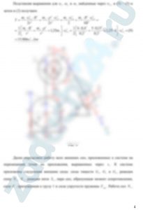Применение теоремы об изменении кинетической энергии к исследованию движения механической системы СамГУПС