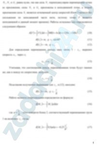Применение теоремы об изменении кинетической энергии к исследованию движения механической системы СамГУПС