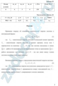 mechanics_11.7_page_1