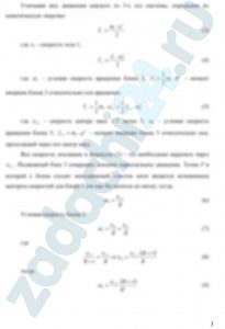 mechanics_11.7_page_1