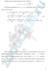 mechanics_11.7_page_1