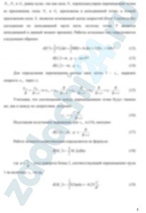 mechanics_11.7_page_1