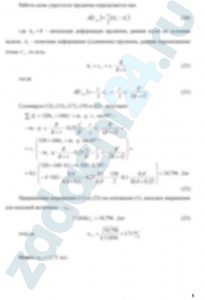 mechanics_11.7_page_1