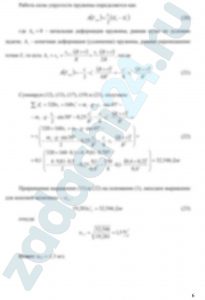 Применение теоремы об изменении кинетической энергии к исследованию движения механической системы