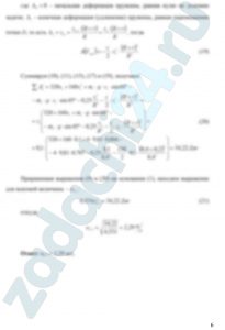 Применение теоремы об изменении кинетической энергии к исследованию движения механической системы