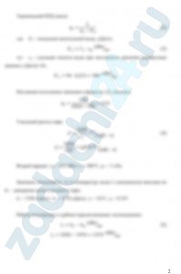 Путем сравнительного расчета показать целесообразность применения пара высоких начальных параметров и низкого конечного давления на примере паросиловой установки, работающей по циклу Ренкина. Для этого определить предполагаемое теплопадение, термический КПД цикла и удельный расход пара для двух вариантов значений начальных и конечных параметров пара. Указать конечное значение степени сухости х2 (при давлении р2) на Ts- и hs - диаграммах. Изобразить схему простейшей паросиловой установки и дать краткое описание ее работы.