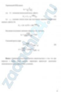 Путем сравнительного расчета показать целесообразность применения пара высоких начальных параметров и низкого конечного давления на примере паросиловой установки, работающей по циклу Ренкина. Для этого определить предполагаемое теплопадение, термический КПД цикла и удельный расход пара для двух вариантов значений начальных и конечных параметров пара. Указать конечное значение степени сухости х2 (при давлении р2) на Ts- и hs - диаграммах. Изобразить схему простейшей паросиловой установки и дать краткое описание ее работы.