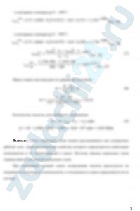 Определить газовую постоянную, кажущуюся молекулярную массу, плотность и удельный объем при нормальных условиях для смеси идеальных газов, объемное содержание которых задано. Найти также средние массовые теплоемкости этой смеси при постоянном давлении р1 в интервале температур от t1 до t2 и определить количество теплоты для изобарного нагревания m кг газовой смеси от t1 до t2, если задан общий начальный объем этой смеси Vсм.