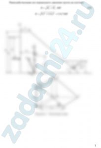 На плотину из бетона (ρ=2000 кг/м³) длиной L с двух сторон давит вода. Найти равнодействующую сил нормального давления грунта на плотину и точку её приложения. Определить, опрокинется ли плотина при H=B. Построить эпюры давления воды и воздуха на плотину