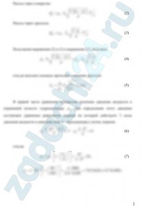 Некрасов Б.Б. Задачник по гидравлике, гидромашинам и гидроприводу Задача 3.27