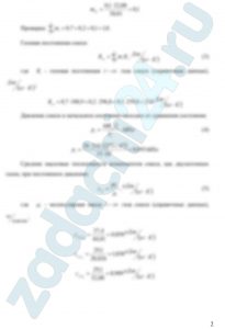 Смесь идеальных газов задана объемными долями: rCO2 = 0,6, rN2 = 0,3, rO2 = 0,1. Общая масса смеси М = 20 кг. В начальном состоянии объем смеси V1 = 15 м³ и температура t1 = 47 ºС. В результате адиабатного сжатия давление смеси увеличивается до р2 = 0,9 МПа. Определить давление смеси в начальном состоянии, температуру и объем смеси в конечном состоянии, работу сжатия и изменение внутренней энергии смеси