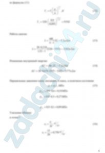 Смесь идеальных газов задана объемными долями: rCO2 = 0,6, rN2 = 0,3, rO2 = 0,1. Общая масса смеси М = 20 кг. В начальном состоянии объем смеси V1 = 15 м³ и температура t1 = 47 ºС. В результате адиабатного сжатия давление смеси увеличивается до р2 = 0,9 МПа. Определить давление смеси в начальном состоянии, температуру и объем смеси в конечном состоянии, работу сжатия и изменение внутренней энергии смеси