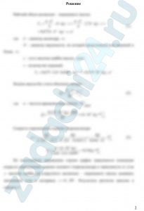 Построить график изменения скорости перемещения поршня силового гидроцилиндра в зависимости от угла γ наклона шайбы регулируемого аксиально – поршневого насоса (рис. 21). Пределы изменения угла γ=0...30º. Параметры гидроцилиндра: диаметр поршня D1, диаметр штока D2=0,6D1. Параметры насоса: z=7, n=800 об/мин, диаметр цилиндров d, диаметр окружности цилиндров D=2,7d. Объемные потери не учитывать