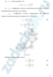 Некрасов Б.Б. Задачник по гидравлике, гидромашинам и гидроприводу Задача 2.6