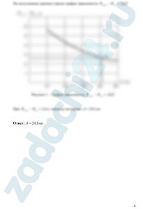 При каком диаметре трубопровода подача насоса составит Q=1 л/c, если на выходе из него располагаемый напор Нрасп=9,6 м; длина трубопровода l=10 м; эквивалентная шероховатость Δэ=0,05 мм; давление в баке р0=30 кПа; высота Н0=4 м; вязкость жидкости ν=0,015 Ст и ее плотность ρ=1000 кг/м³? Местными гидравлическими сопротивлениями в трубопроводе пренебречь. Учесть потери при входе в бак