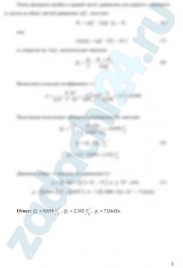 определить расходы воды Q2 и Q3, подаваемой в бак Б и резервуар В, а также давление в баке А. Сопротивлением колен и тройника пренебречь