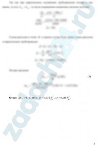 Трубопровод с расходом Q=0,32 л/c в точке M разветвляется на два трубопровода: 1-й размерами l1=1,0 м, d1=10 мм; 2-й размерами l2=2,0 м, d2=8 мм. В точке N эти трубопроводы смыкаются. Во 2-м трубопроводе установлен фильтр Ф, сопротивление которого эквивалентно трубе длиной lэ=200d2. Определить расход и потерю давления в каждом трубопроводе при ρ