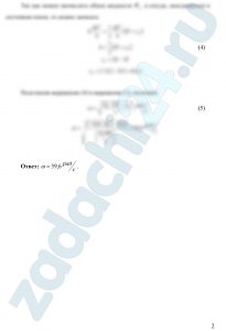 Некрасов Б.Б. Задачник по гидравлике, гидромашинам и гидроприводу Задача 1.58