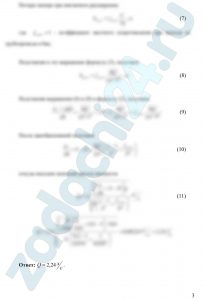Некрасов Б.Б. Задачник по гидравлике, гидромашинам и гидроприводу Задача 2.17