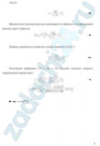 Некрасов Б.Б. Задачник по гидравлике, гидромашинам и гидроприводу Задача 3.2