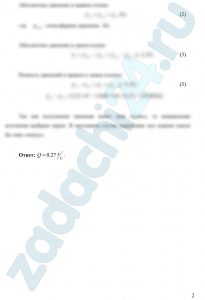 Некрасов Б.Б. Задачник по гидравлике, гидромашинам и гидроприводу Задача 3.3