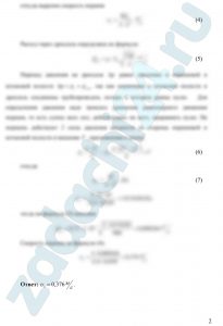 Некрасов Б.Б. Задачник по гидравлике, гидромашинам и гидроприводу Задача 3.32