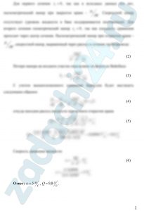 Некрасов Б.Б. Задачник по гидравлике, гидромашинам и гидроприводу Задача 2.5