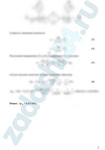 Некрасов Б.Б. Задачник по гидравлике, гидромашинам и гидроприводу Задача 2.28