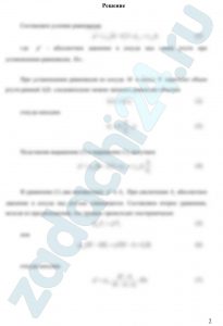 В сосуд М, соединенный с сосудом N (рис. 11), при закрытом кране В наливается ртуть при атмосферном давлении до высоты h. Затем кран A закрывается, кран B открывается. Ртуть из сосуда M начинает выливаться в открытый сосуд N, сообщающийся с атмосферой. Определить: на какую высоту h1 опустится уровень в сосуде M при установлении равновесия, если площадь поперечного сечения левого сосуда S1, а правого S2? Высота сосуда H. На какую высоту h2 поднимается ртуть в правом сосуде? Чему будет равно абсолютное давление в сосуде? Принять, что процесс изотермический