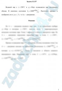 Водяной пар с t1=350 ºC и р1=8 бар охлаждается при постоянном объеме. В конечном состоянии h2=2400 кДж/кг. Рассчитать процесс и изобразить его в р,υ-, T,s- и h,s - диаграммах