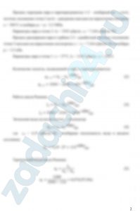 Водяной пар с давлением р1 и степенью сухости х1 из барабана котла-утилизатора поступает в пароперегреватель, где его температура повышается на величину Δt. После пароперегревателя пар подается в турбину, где адиабатно обратимо расширяется до давления p3. Определить количество теплоты, подведенной к пару в пароперегревателе, работу цикла Ренкина, степень сухости пара в конце процесса расширения в турбине и термический КПД цикла. Определить работу цикла и КПД, если после пароперегревателя пар адиабатно дросселируется до давления p′1=p1-1.