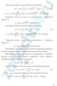 Сравнить мощность, затраченную на повышение давления воздуха в одно- и двухступенчатом компрессоре в случае политропного сжатия с показателем политропы n. Объемный расход воздуха при параметрах всасывания — V1, начальные параметры р1=0,1 МПа и t1, а конечное давление — рк. Определить также температуру воздуха на выходе из компрессора и количество теплоты, отводимое от цилиндров и промежуточного теплообменника. Изобразить условно процессы одно- и двухступенчатого сжатия на рυ-, Ts — диаграммах.