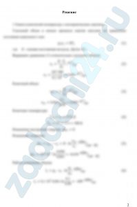 В идеальный поршневой компрессор поступает М, кг/c воздуха с начальными параметрами р1=0,1 МПа и t1=27 ºC. Воздух сжимается до давления р2. Определить начальный υ1 и конечный υ2 удельные объемы, м³/кг, конечную температуру t2, ºC, изменение энтропии Δs, кДж/(кг·К), l — удельную работу сжатия, кДж/кг, мощность компрессии, N, кВт, а также количество теплоты, участвующее в процессе сжатия Q, кВт и при изобарном охлаждении воздуха в промежуточных охладителях Q0, кВт. Расчет произвести последовательно для одноступенчатого компрессора с изотермическим, обратимым адиабатным и политропным сжатием, а также для двухступенчатого компрессора с политропным сжатием и промежуточным охлаждением воздуха. Показатель политропы для отдельных ступеней принять одинаковым и равным n. Изобразить в p,υ — и T,s — координатах процессы сжатия.