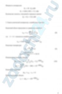 В идеальный поршневой компрессор поступает М, кг/c воздуха с начальными параметрами р1=0,1 МПа и t1=27 ºC. Воздух сжимается до давления р2. Определить начальный υ1 и конечный υ2 удельные объемы, м³/кг, конечную температуру t2, ºC, изменение энтропии Δs, кДж/(кг·К), l — удельную работу сжатия, кДж/кг, мощность компрессии, N, кВт, а также количество теплоты, участвующее в процессе сжатия Q, кВт и при изобарном охлаждении воздуха в промежуточных охладителях Q0, кВт. Расчет произвести последовательно для одноступенчатого компрессора с изотермическим, обратимым адиабатным и политропным сжатием, а также для двухступенчатого компрессора с политропным сжатием и промежуточным охлаждением воздуха. Показатель политропы для отдельных ступеней принять одинаковым и равным n. Изобразить в p,υ — и T,s — координатах процессы сжатия.