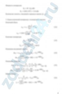В идеальный поршневой компрессор поступает М, кг/c воздуха с начальными параметрами р1=0,1 МПа и t1=27 ºC. Воздух сжимается до давления р2. Определить начальный υ1 и конечный υ2 удельные объемы, м³/кг, конечную температуру t2, ºC, изменение энтропии Δs, кДж/(кг·К), l — удельную работу сжатия, кДж/кг, мощность компрессии, N, кВт, а также количество теплоты, участвующее в процессе сжатия Q, кВт и при изобарном охлаждении воздуха в промежуточных охладителях Q0, кВт. Расчет произвести последовательно для одноступенчатого компрессора с изотермическим, обратимым адиабатным и политропным сжатием, а также для двухступенчатого компрессора с политропным сжатием и промежуточным охлаждением воздуха. Показатель политропы для отдельных ступеней принять одинаковым и равным n. Изобразить в p,υ — и T,s — координатах процессы сжатия.