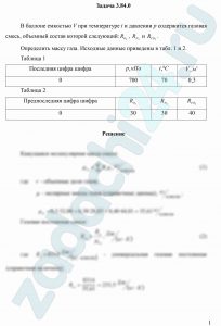 В баллоне емкостью V при температуре t и давлении p содержится газовая смесь, объемный состав которой следующий: RO2, RN2 и RCO2. Определить массу газа.