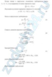 Насос Н закачивает керосин (ρ=800 кг/м³, ν=0,027 Ст) в две железнодорожные цистерны по трубам, приведенные длины и диаметры которых равны: l1=18 м, lм=100 м, d1=100 мм, dм=156 мм (рис. 12.20). Определить давление, с которым должен работать насос, если его подача Qм=30 л/c, геодезическая высота подъема керосина Нг=5 м. Шероховатость труб Δ=0,1 мм