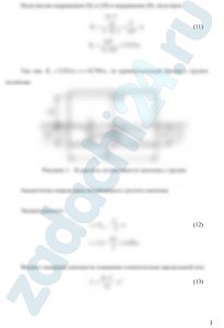 Прямоугольный понтон шириной В=2,5 м, длиной L=6,0 м имеет осадку Т=0,9 м, причём центр тяжести расположен на высоте hц.т=1,2 м над плоскостью дна. Определить вес груза и проверить остойчивость понтона, если понтон без нагрузки имеет осадку Т0=0,1 м.