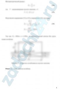 Прямоугольный понтон шириной В=2,5 м, длиной L=6,0 м имеет осадку Т=0,9 м, причём центр тяжести расположен на высоте hц.т=1,2 м над плоскостью дна. Определить вес груза и проверить остойчивость понтона, если понтон без нагрузки имеет осадку Т0=0,1 м.