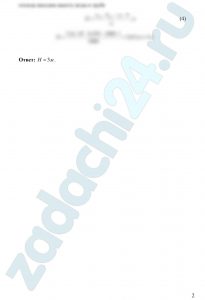 Некрасов Б.Б. Задачник по гидравлике, гидромашинам и гидроприводу Задача 1.20