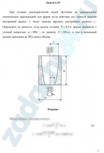 Некрасов Б.Б. Задачник по гидравлике, гидромашинам и гидроприводу Задача 1.59