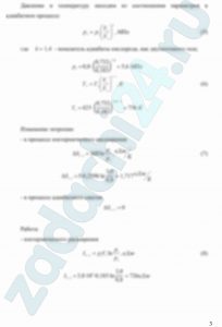 Газ массой М с начальными параметрами (давлением р1 и температурой t1) изотермически расширяется до увеличения объема в ε раз, а затем адиабатно сжимается до первоначального объема. Определить: первоначальный объем и объем в конце изотермического расширения; давление в конце изотермического расширения и адиабатного сжатия; температуру в конце адиабатного сжатия; изменение энтропии в процессе изотермического сжатия; работу изотермического расширения и адиабатного сжатия. Изобразить данные термодинамические процессы в pV- и TS координатах.