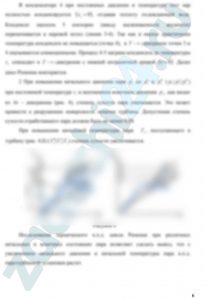 Определить часовой расход пара D (килограммов в час) и удельный расход пара d (килограммов на киловатт - час) на конденсационную паровую турбину, работающую без регенерации теплоты, по заданной электрической мощности турбогенератора Nэл, давлению р1 и температуре t1 перегретого пара перед турбиной и относительному внутреннему КПД турбины ηoi. Давление пара в конденсаторе принять р2=4 кПа. Механический КПД турбины ηм и КПД электрогенератора ηэ принять ηм=ηэ=0,99. Определить также степень сухости пара в конце теоретического и действительного процессов расширения (изобразив процессы в hs диаграмме) и абсолютный электрический КПД турбогенератора. Мощностью привода питательного насоса пренебречь.