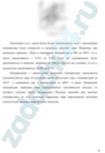 Определить часовой расход пара D (килограммов в час) и удельный расход пара d (килограммов на киловатт - час) на конденсационную паровую турбину, работающую без регенерации теплоты, по заданной электрической мощности турбогенератора Nэл, давлению р1 и температуре t1 перегретого пара перед турбиной и относительному внутреннему КПД турбины ηoi. Давление пара в конденсаторе принять р2=4 кПа. Механический КПД турбины ηм и КПД электрогенератора ηэ принять ηм=ηэ=0,99. Определить также степень сухости пара в конце теоретического и действительного процессов расширения (изобразив процессы в hs диаграмме) и абсолютный электрический КПД турбогенератора. Мощностью привода питательного насоса пренебречь.