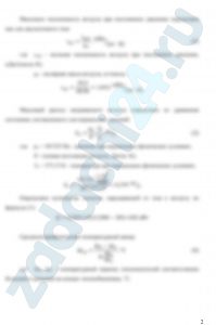 Определить поверхность нагрева рекуперативного газовоздушного теплообменника при прямоточной и противоточной схемах движения теплоносителей, если объемный расход нагреваемого воздуха при нормальных условиях Vн, средний коэффициент теплопередачи от продуктов сгорания к воздуху k, начальные и конечные температуры продуктов сгорания и воздуха соответственно равны t′1, t″1, t′2, t″2. Изобразить для обоих случаев графики изменения температуры теплоносителей от величины поверхности теплообмена.